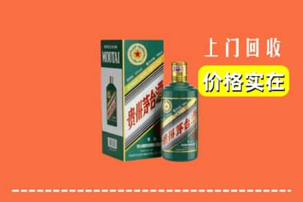 赤坎区回收纪念茅台酒