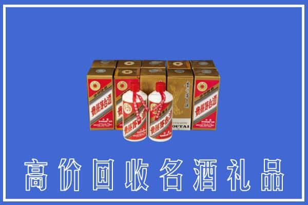 高价收购:赤坎区上门回收茅台酒多少钱